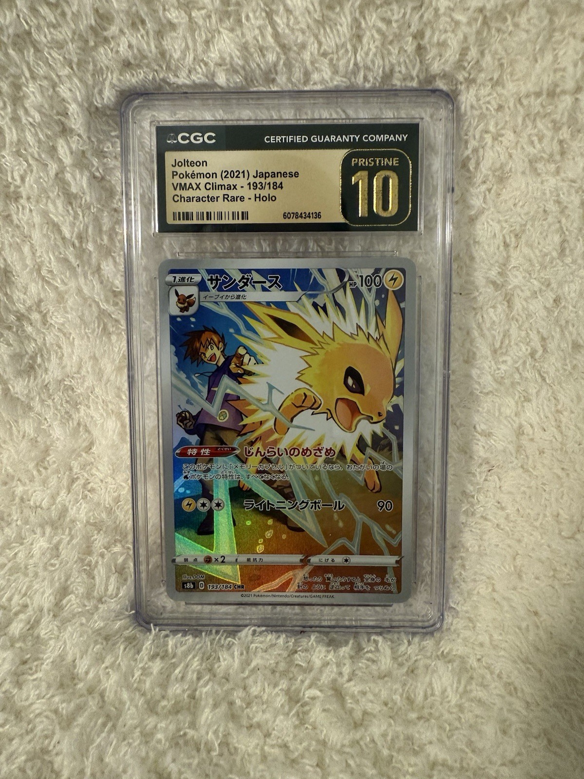 Jolteon Pokémon (2021) JapaneseVMAX Climax - 193/184 Rare - Holo CGC Pristine 10