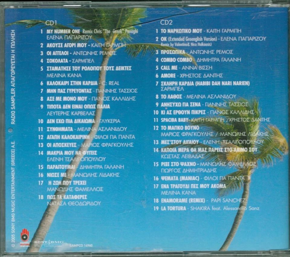 Summer 2005 Radio Sampler - Various - 37 Great Songs / Greek Music 2 CD VG+ - Image 2 of 2
