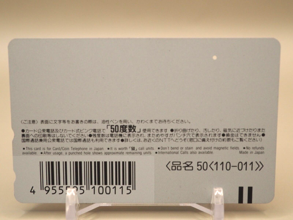 Kochira Katsushika-ku Kameari Koen mae Hashutsujo Telephone Card