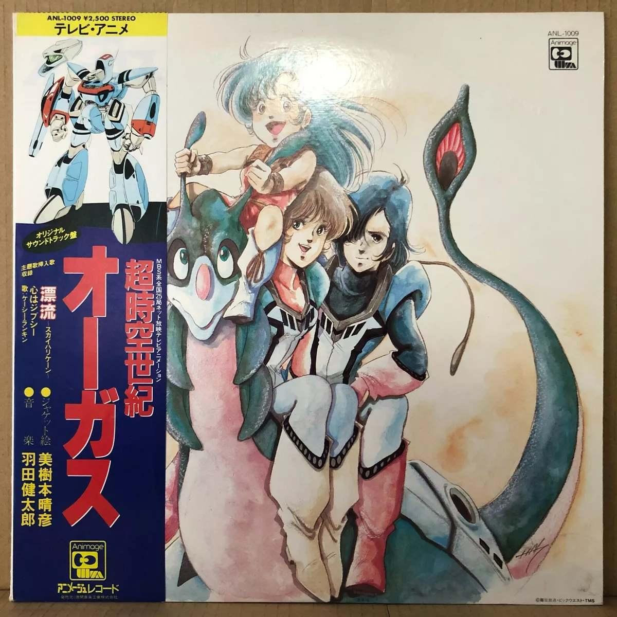 OST ORGUSS LP OBI Kentaro Haneda Haruhiko Mikimoto Macross JAPAN