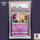PSA 10 Mew 002/028 s8a 25th Anniversary Collection Pokemon Card Japanese 2021