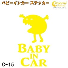 Baby in Car Sticker C15 Monster Alien - 26 Colors