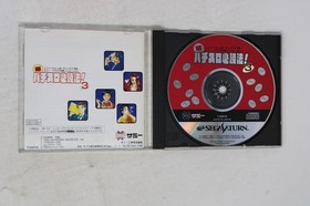 Pachi-Slot Kanzen Kouryaku 3 Sega Saturn JPN (Region Locked)