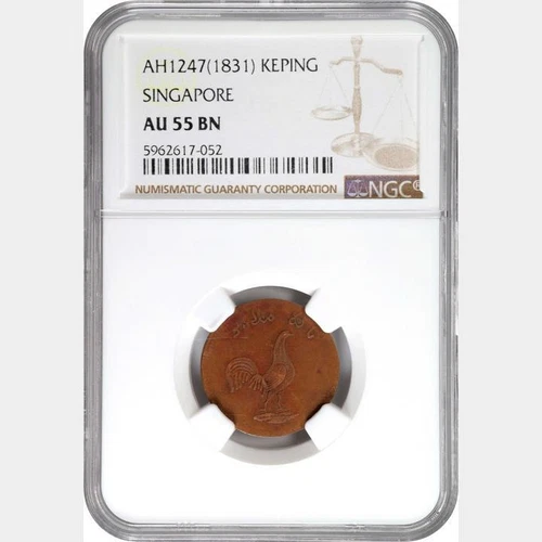 AH1247 1831 Singapore Keping. NGC AU 55 BN. KM-8.1 PRID-21. 052