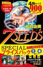 Book 7SEEDS Volumes 1-4 Anime Broadcast Commemorative SPECIAL Price... Japanese