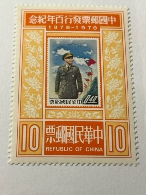 切手32 1978 Taiwan 100th Anniversary of Chinese Postage Stamp #352st | eBay