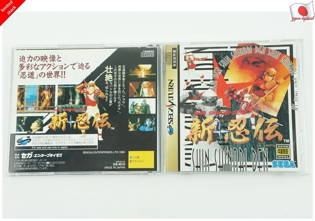 Shinobi Legions Sega Saturn - Prix - Photo - Présentation