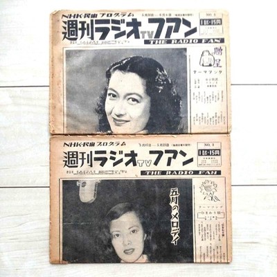 NHK Private Program Weekly Radio (TV) Fan Tabloid Edition 2 Copies. Cover featur