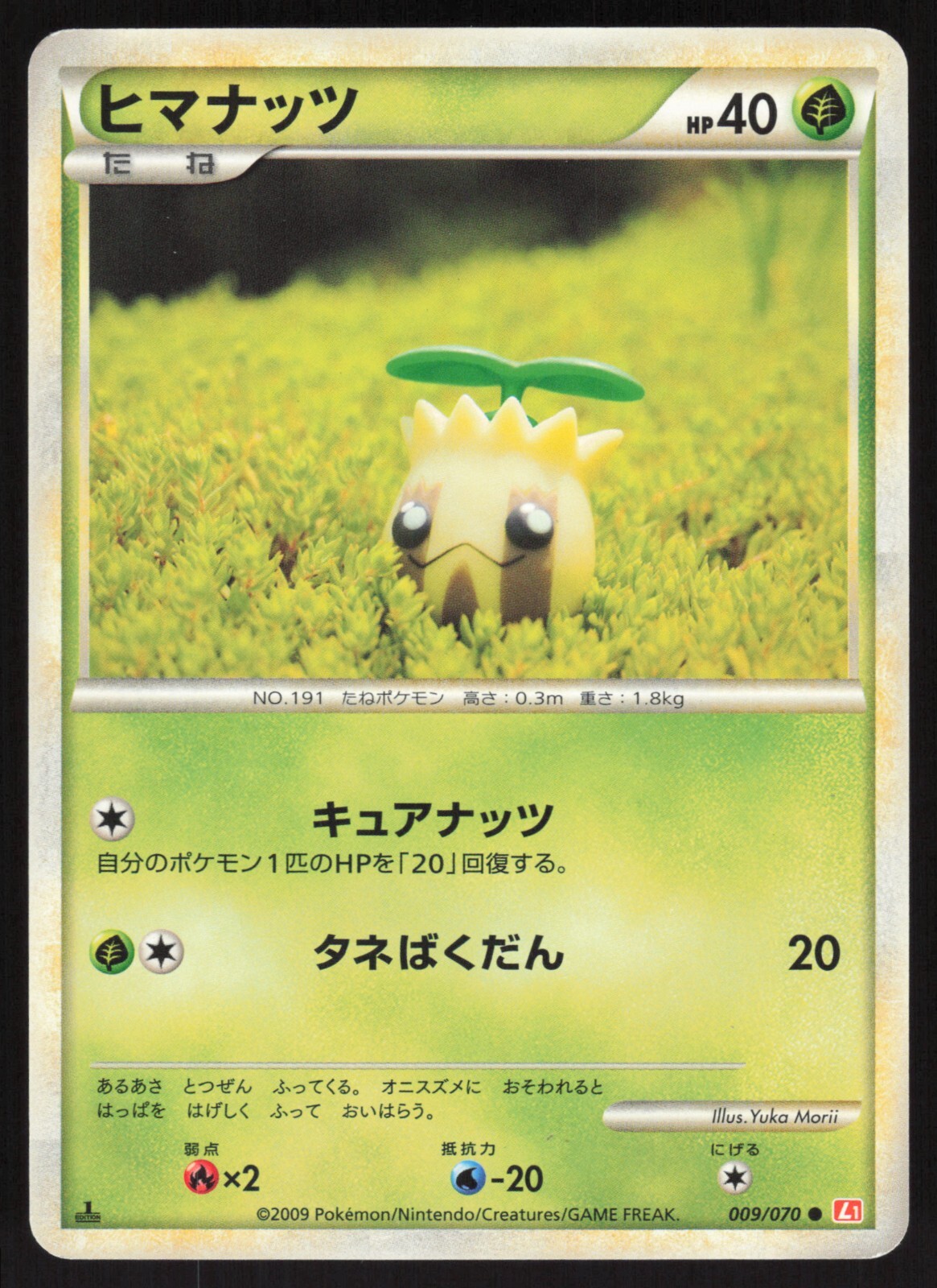 Pokémon Japanese Sunkern 009/070 L1 HeartGold Collection 1st Ed. EXCELLENT-2
