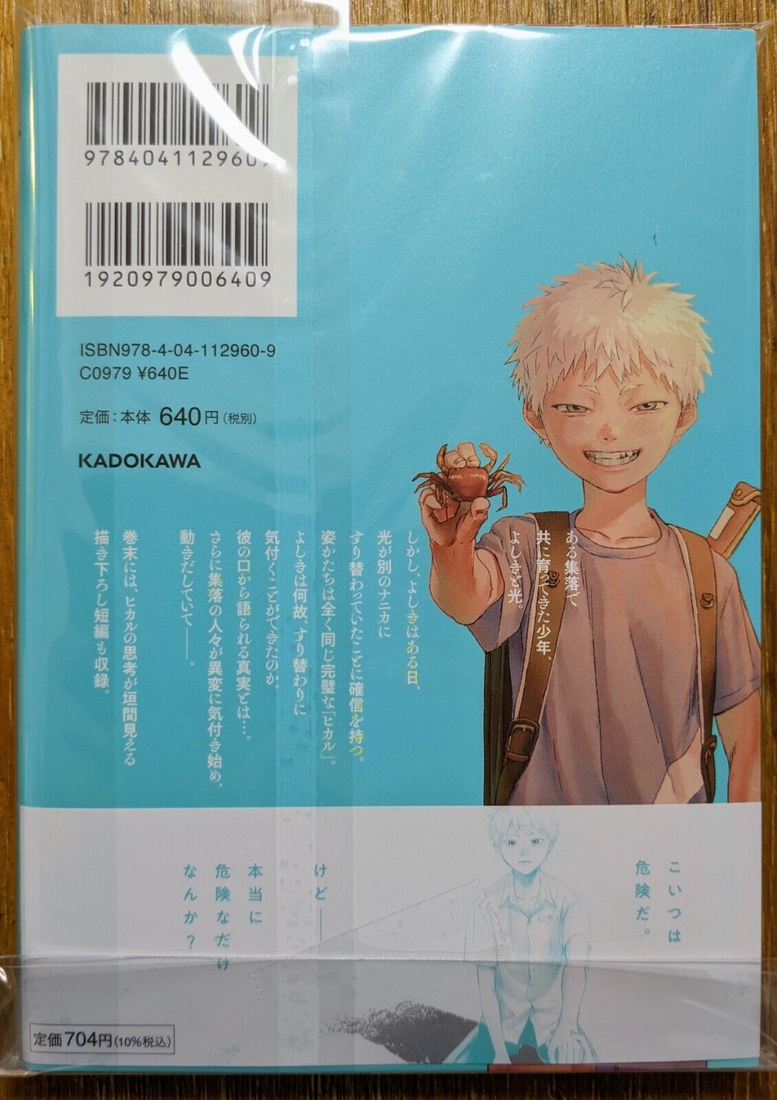 Hikaru ga Shinda Natsu Vol.3 Mokumoku Ren Manga Comics Book Japanese Version