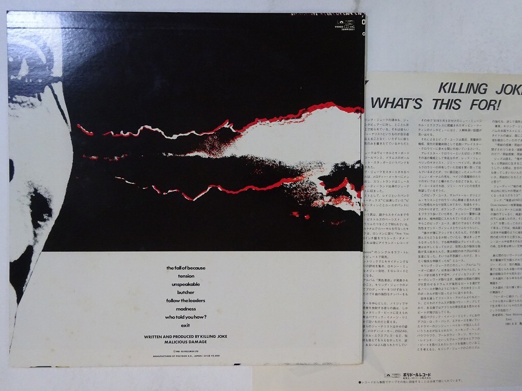 LP Killing Joke Whats This For...! 28MM0051PROMO POLYDOR プロモ /00260 LP KILLING JOKE What's This For! 28MM0051PROM POLYDOR