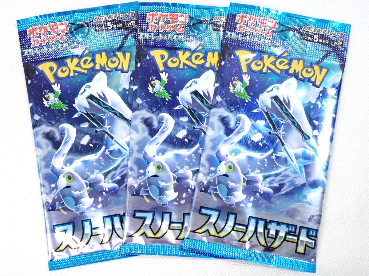 ウパー2種類セット　ポケットモンスター ウパー2種類セット ポケットモンスター ウパー2種類セット