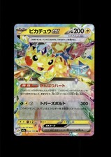 M2a: High Class Pack: MEGA Dream ex 044/193 Pikachu ex