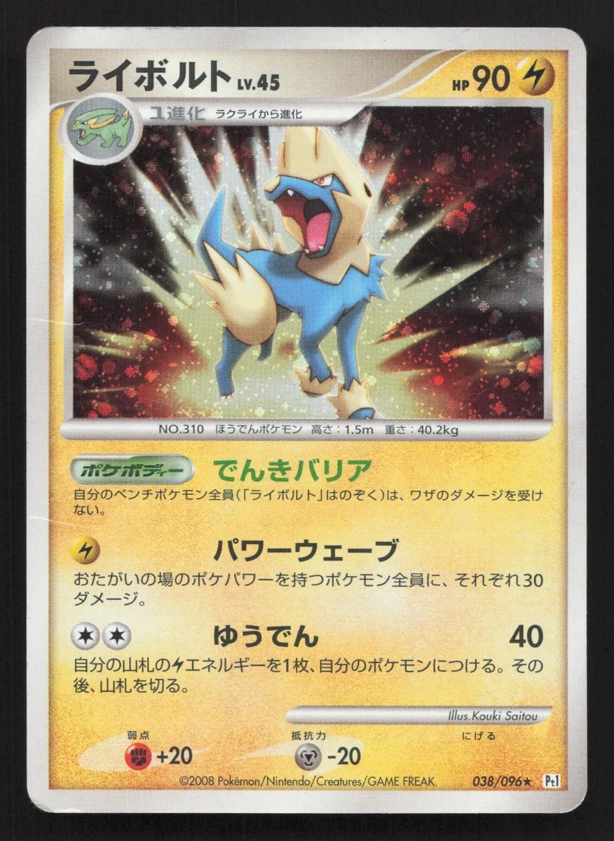 Manectric Pokemon Card for sale | eBay
