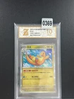 Pokemon - Chinese Dragonite R 151C 149/151 NM Grade 10
