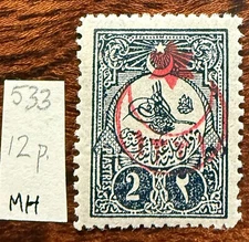 1915 OTTOMAN TURKEY STAMP HI VAL ISFILA 533 MH VF