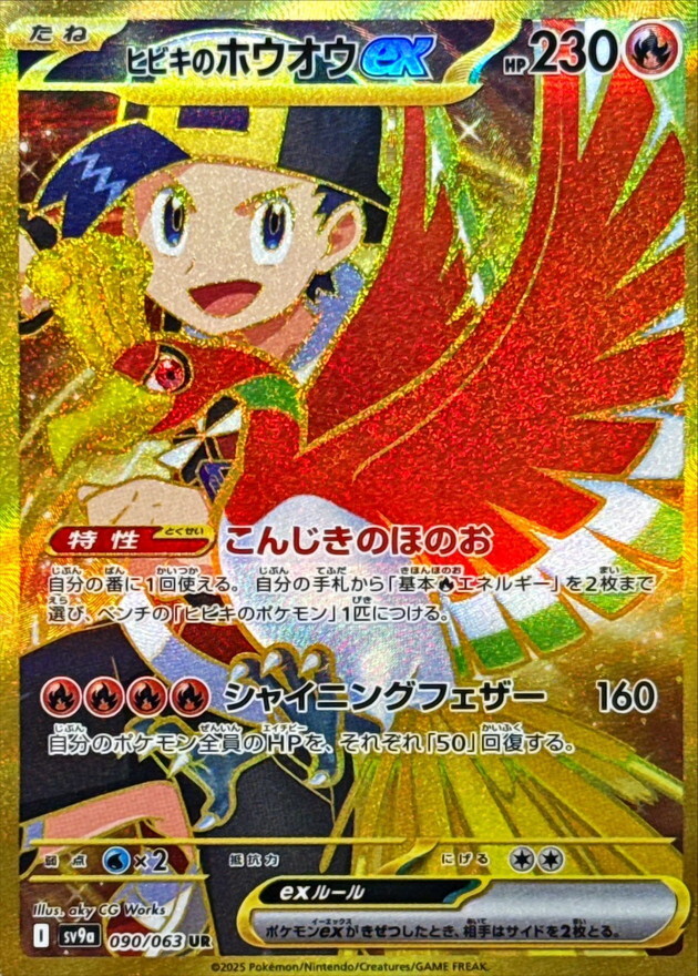 hamachan_dayo　0913 2016 PSA 10 Pokemon Okuge Sama & Kyoto Maiko-Han Pikachu XY