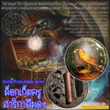 Sarika Forgot Jungle Locket  (Big size) Charm of Speech, Success Fortune