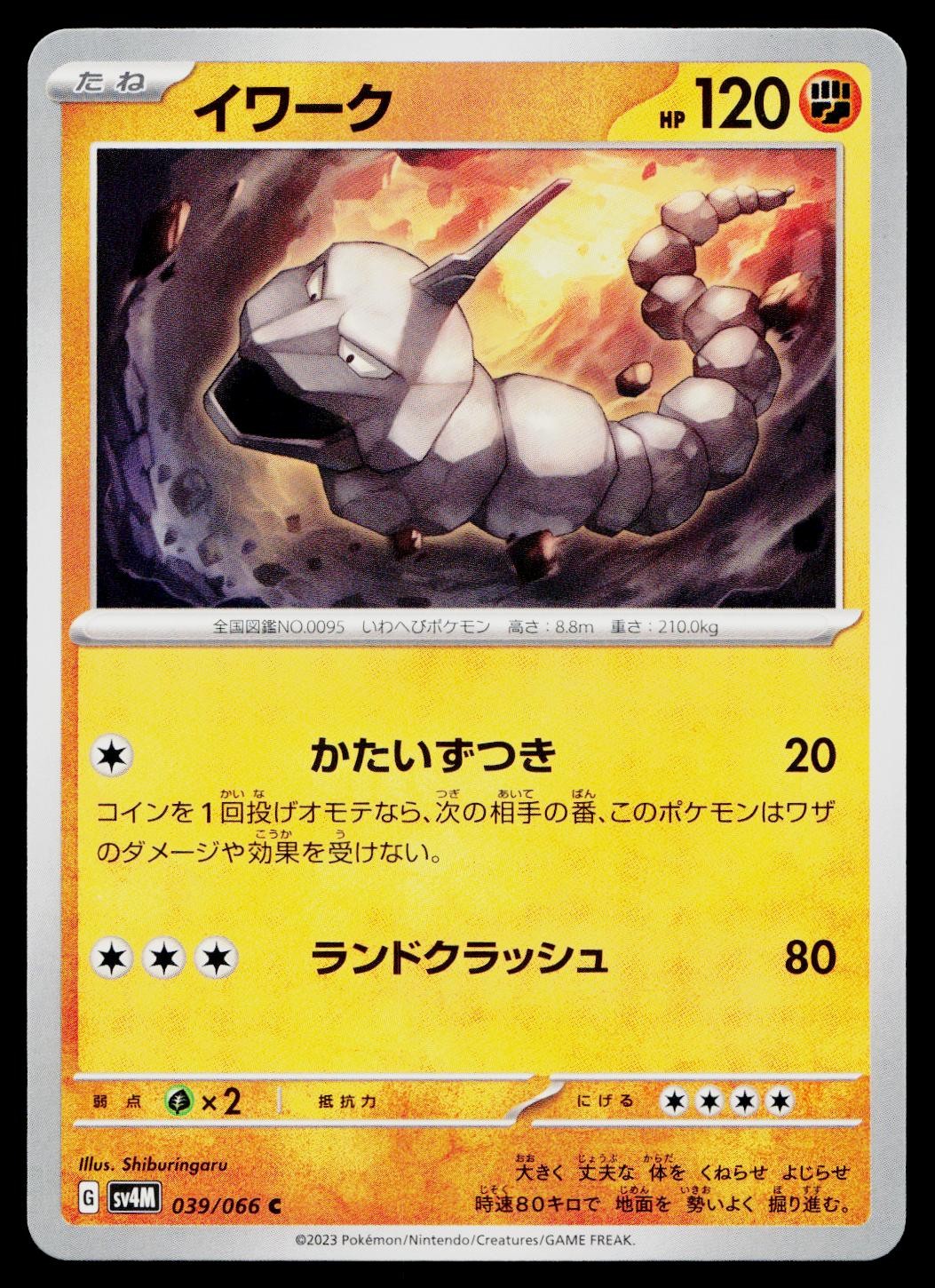 Onix 039/066 Common Future Flash Pokemon Japanese Near Mint