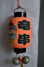Vint japonés. Linterna de papel Chochin adorno con campana: Cabo Ashizuri