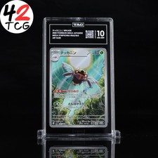 TAG Gem Mint 10 Ninjask 065/063 Pokémon Japanese Mega Symphonia m1S
