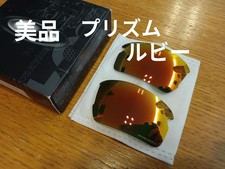 Excellent Condition Prism Ruby Flak 2.0 Oakley