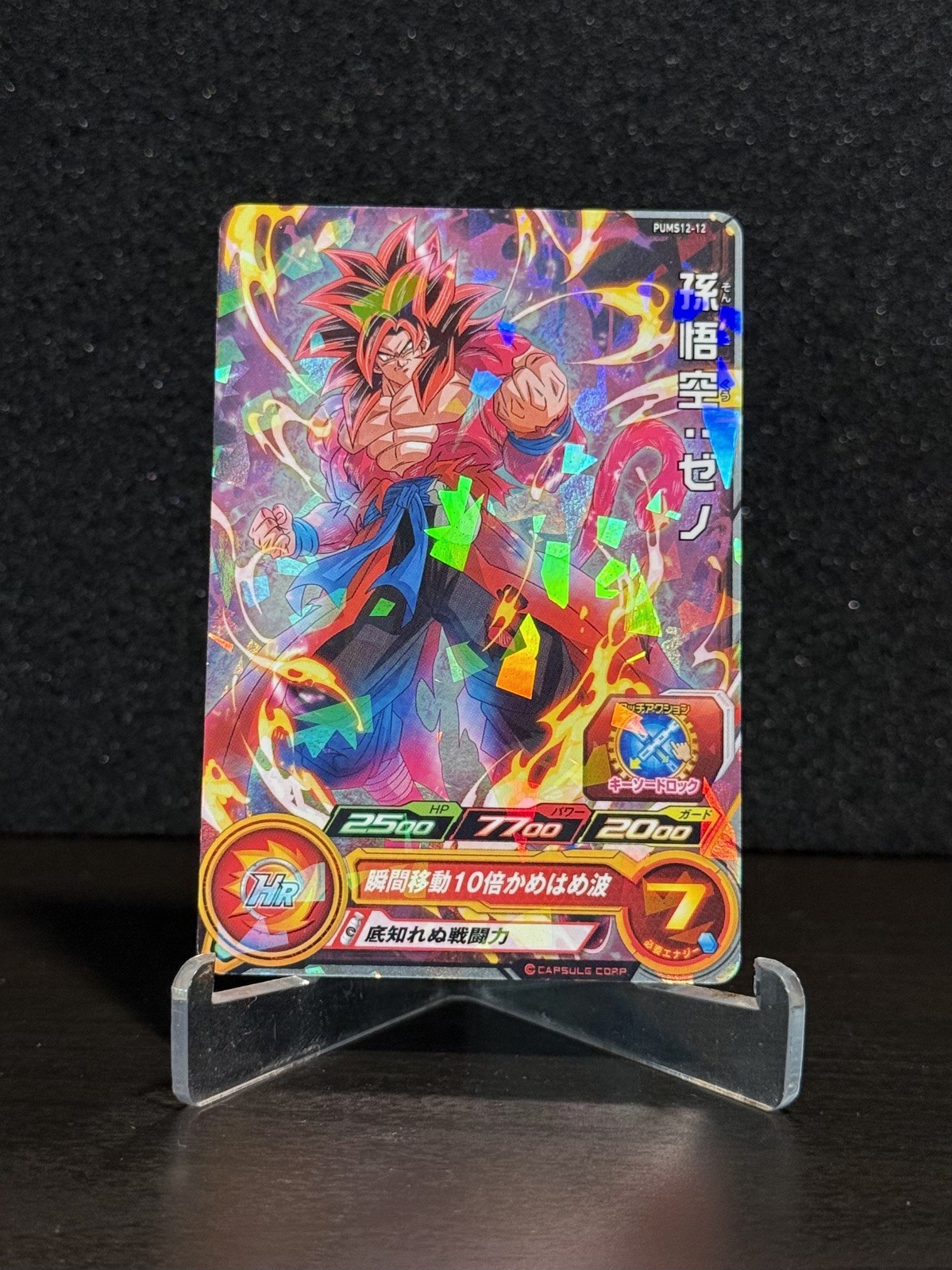 Son Goku :Xeno PUMS 12-12 Holo Promo Super Dragon Ball Heroes Japanese Card NM/M