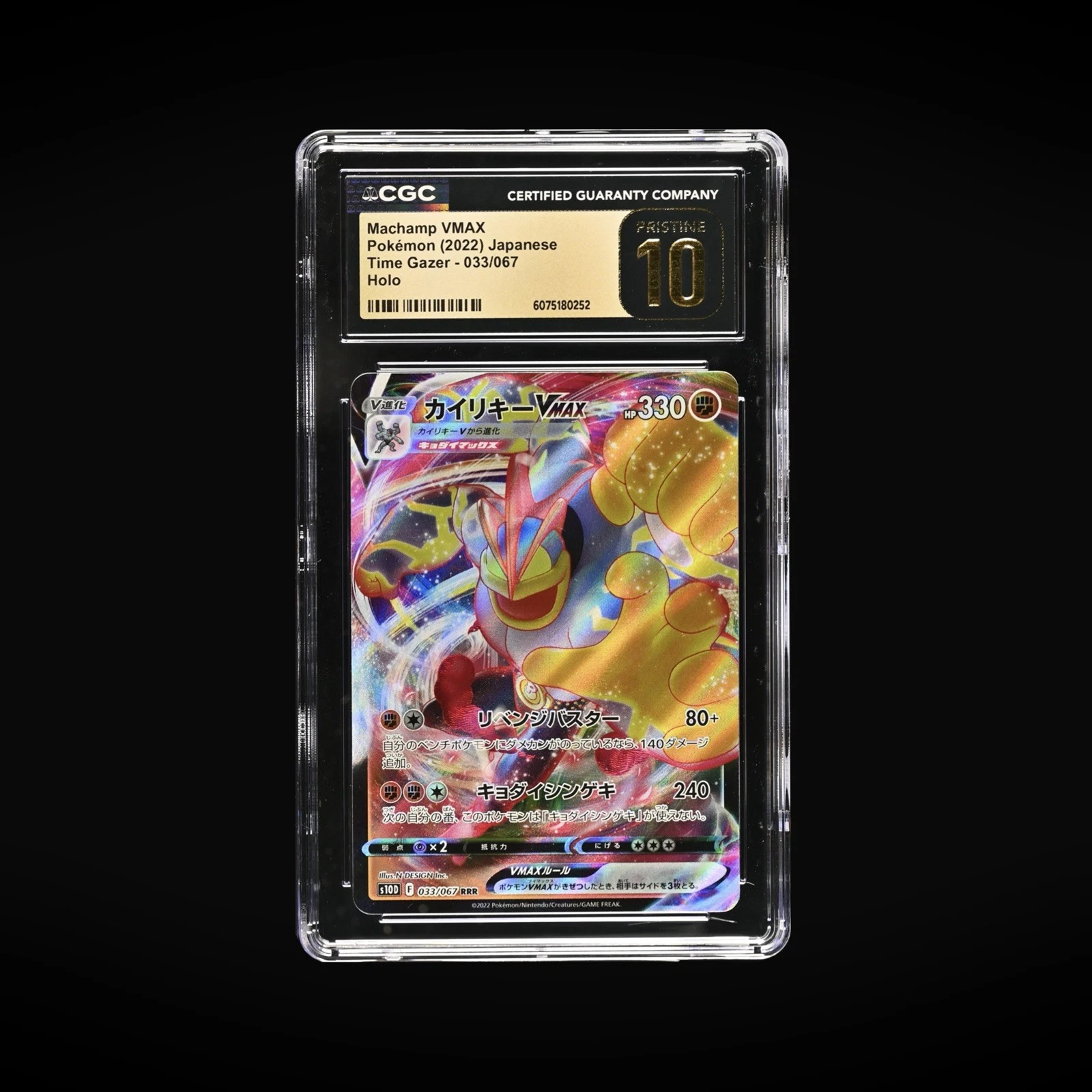 CGC Pristine 10 Machamp VMAX