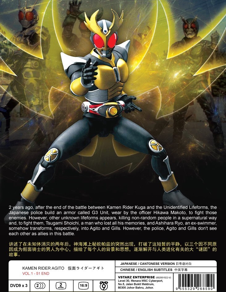 KAMEN RIDER AGITO - COMPLETE TV SERIES DVD BOX SET (1-51 EPS) | eBay