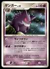 Gengar DPBP#102 Non Holo 1st Edition Space Time Creation Pokemon Japanese ~ HP
