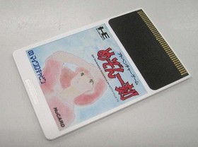 Pc Engine Software Maison Ikkoku Micro Cabin FJ074