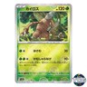 Pinsir Poke Ball Reverse Holo 127/165 SV2a 151 Pokemon Card Japanese