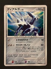 Dialga #DPBP522 Prices | Pokemon Japanese Shining Darkness