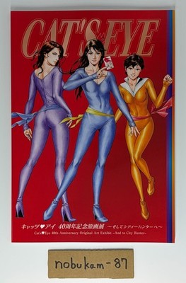 Cat's Eye 40th Anniversary Original Painting Exhibition CITYHUNTER Tsukasa Hojo