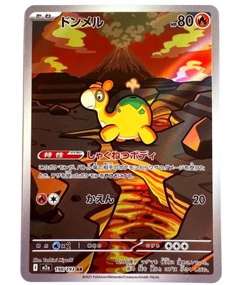 m2a - 198/193 AR Camaub / Numel MEGA Dream ex Pokémon Karte Japanisch NM