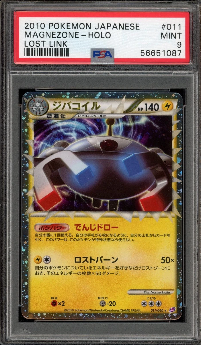 Ll: Lost Link Pokémon TCG Cards for sale | eBay