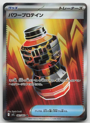 #ad #ad Premium Power Pro Super Rare m1L: Mega Brave 081 063 NM $3.00