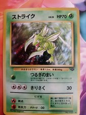 SCYTHER 1997 Japanese Pokémon Jungle Holo-Rare Card No.123