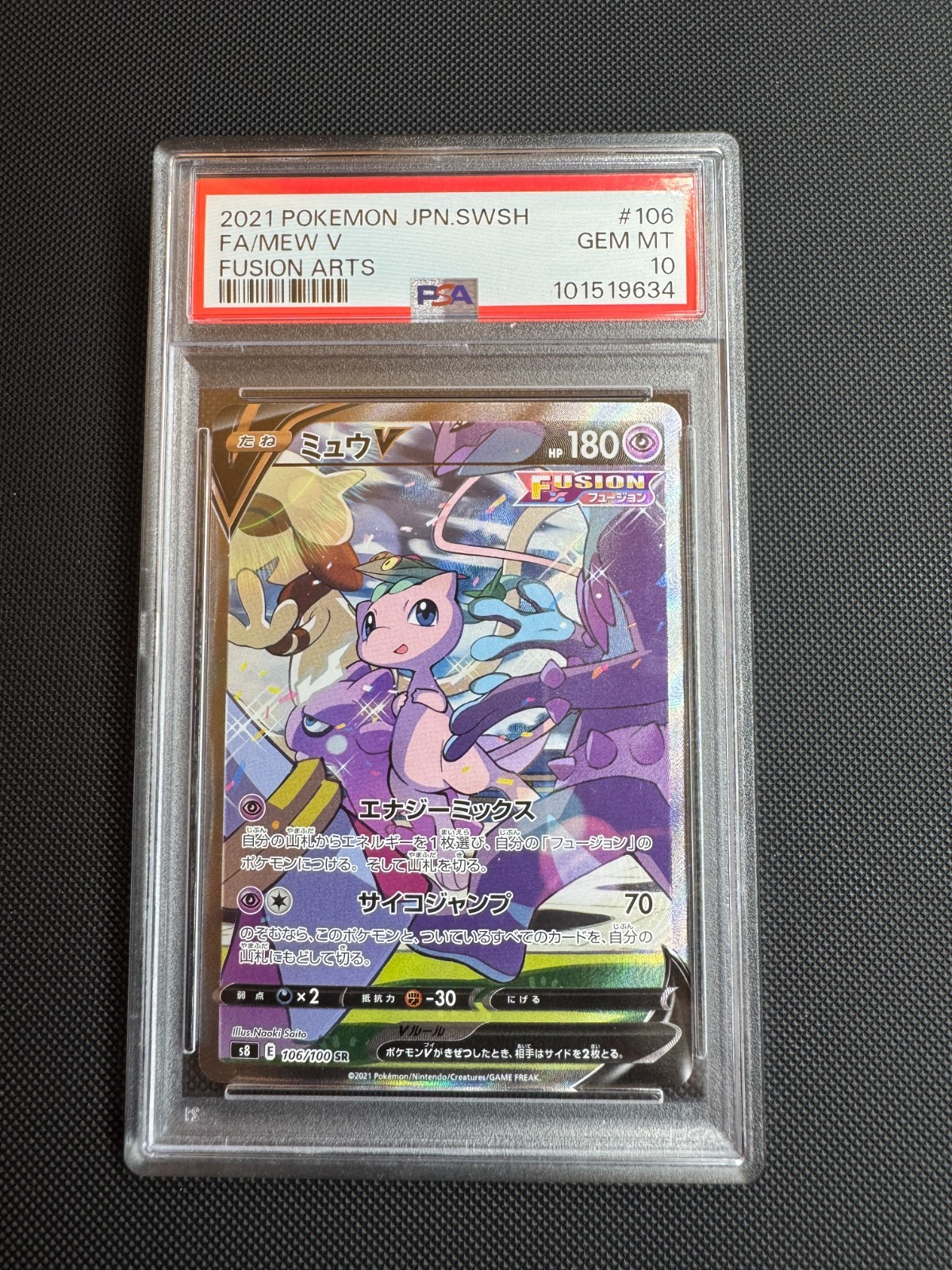 Mew V 106/100 SR Fusion Arts Alternate Art Japanese Pokemon Card PSA 10