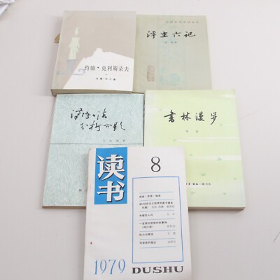 Chinese Books Lot of 5 Lu Shuxiang Chen Yuan Romain Rolland Shen Fuzhu