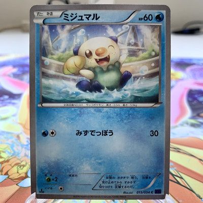Oshawott 015/054 1st Edition XY11 Japanese Pokemon Card ~ MP | eBay