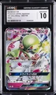 2018 POKEMON GX ULTRA SHINY JAPANESE HOLO #92 GARDEVOIR GX CGC 10 GEM MINT