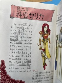 FIRE EMBLEM GAIDEN + Official Guide Famicom Nintendo CIB Complete - US Seller!