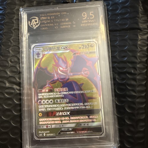Naganadel GX CSM2bC 175/150 SR Holo Full Art Chinese Grade 9.5