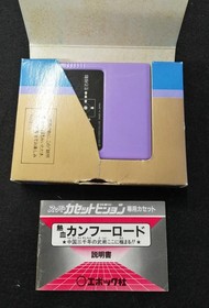 Super Cassette Vision software Model Hot Blooded Kung Fu Road Epoch