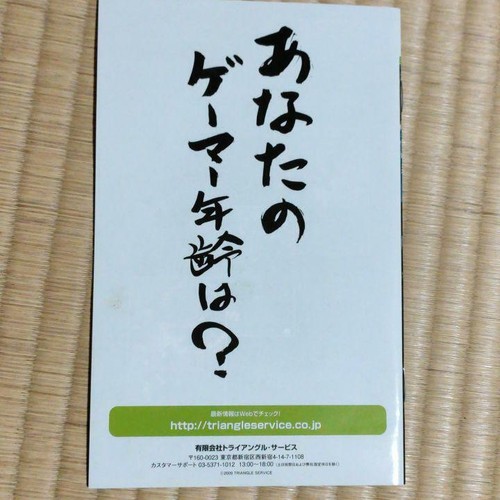 Xbox360 Shooting Love 200X Strategy DVD Nice DVD2! Include Triangle Japan - Picture 6 of 10