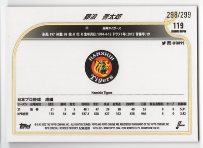 2022 Topps Chrome SHINTARO FUJINAMI #119 Purple Refractor /299