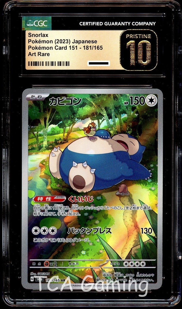 CGC 10 PRISTINE Snorlax 181/165 HOLO RARE Japanese 151 CGC 10 PRISTINE Snorlax 181/165 HOLO RARE Japanese 151