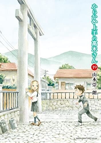 Karakai Jouzu no Takagi-san Vol. 14 - Edição Japonesa