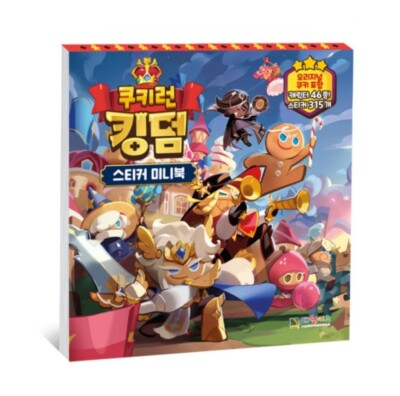Cookie Run Kingdom Sticker Mini Book Korean + Gift